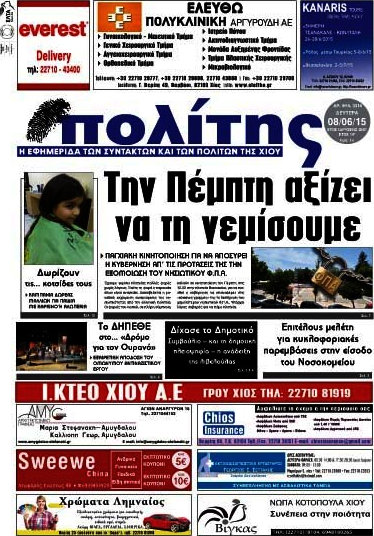 Ο Πολίτης