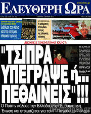 /Ελεύθερη ώρα