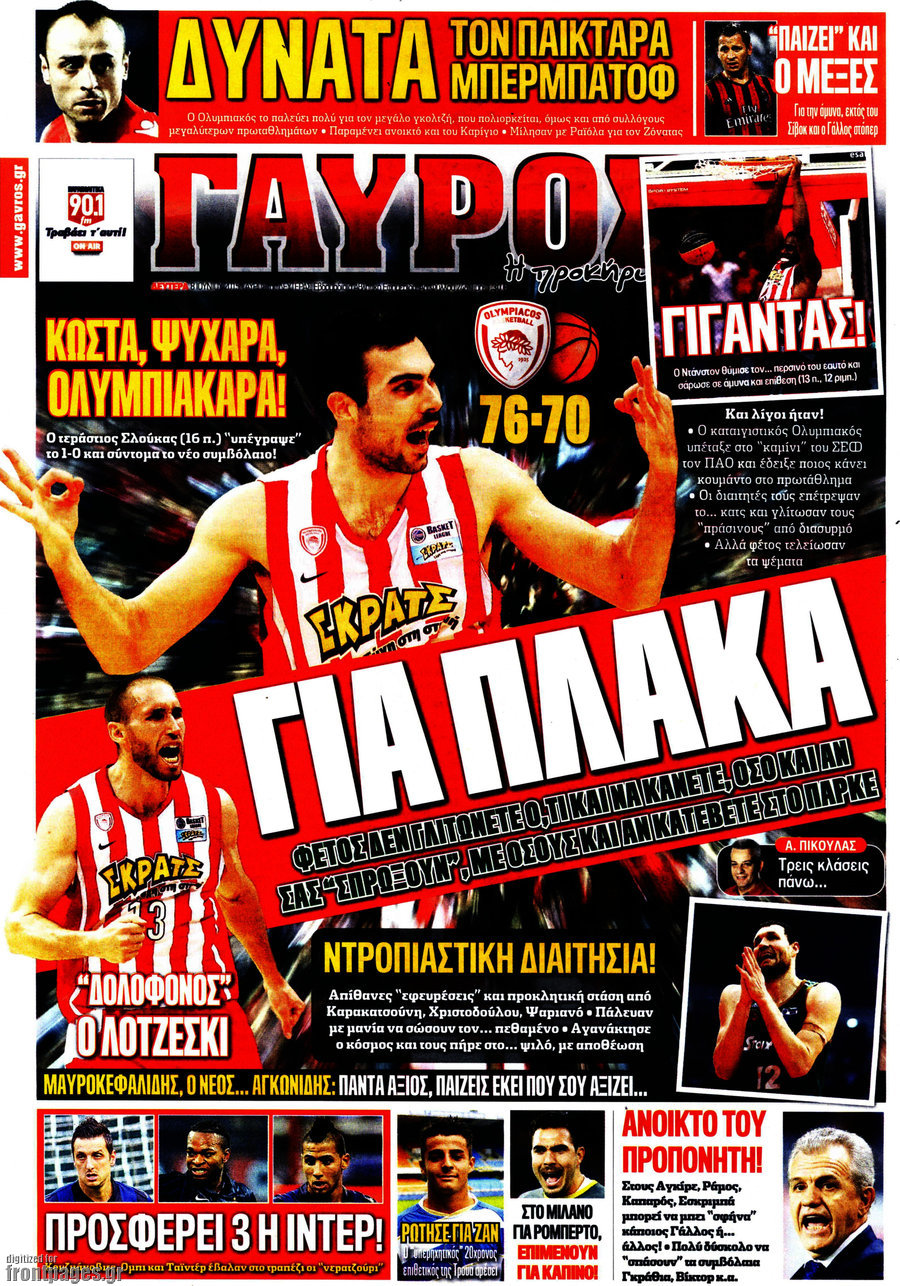 Γαύρος