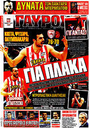 /Γαύρος
