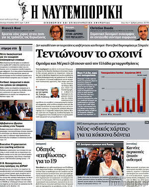 Η Ναυτεμπορική: Τεντώνουν το σχοινί