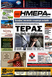 /Ημέρα Ζακύνθου