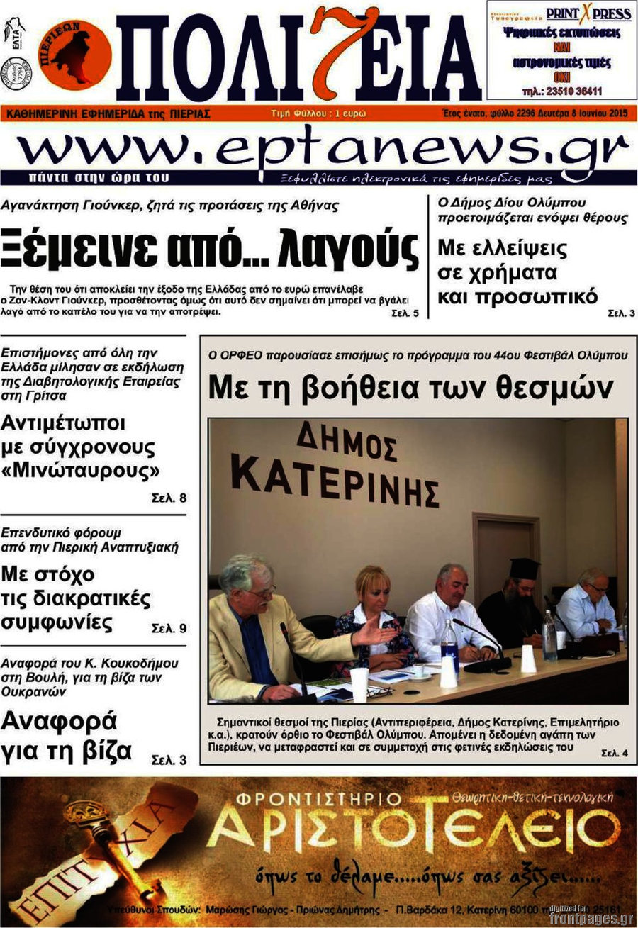 Πολιτεία