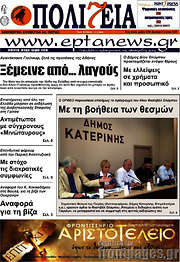 /Πολιτεία