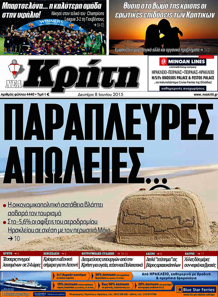 Νέα Κρήτη