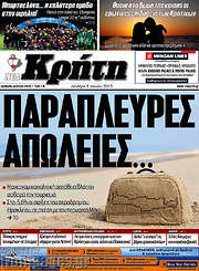 /Νέα Κρήτη