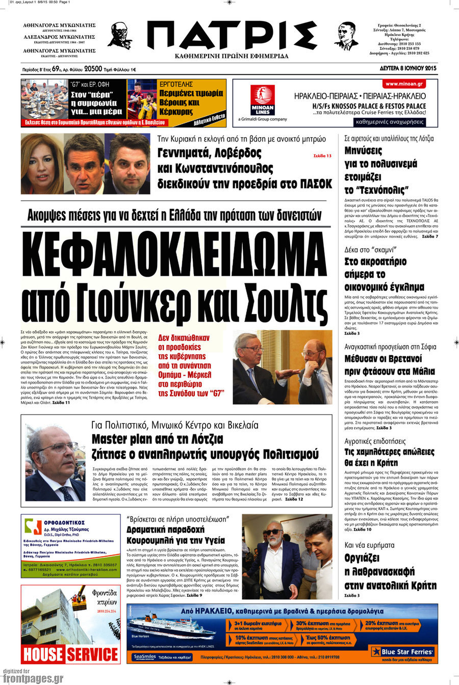 Πατρίς