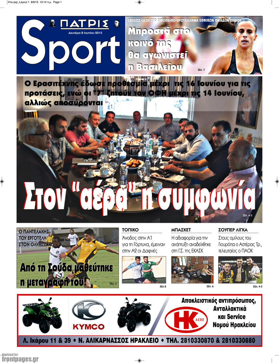Πατρίς