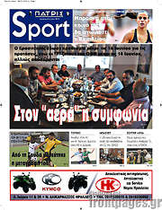 /Πατρίς