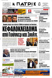 /Πατρίς