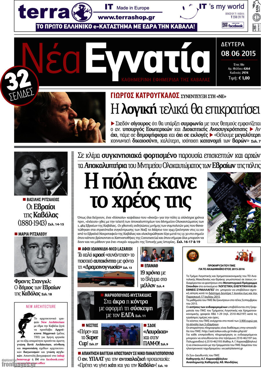 Νέα Εγνατία