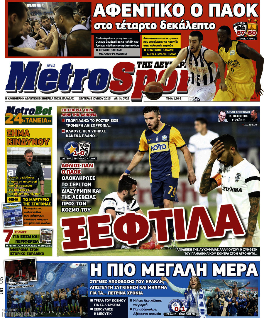 MetroSport