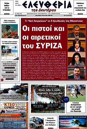 /Ελευθερία