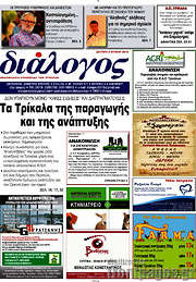 /Διάλογος