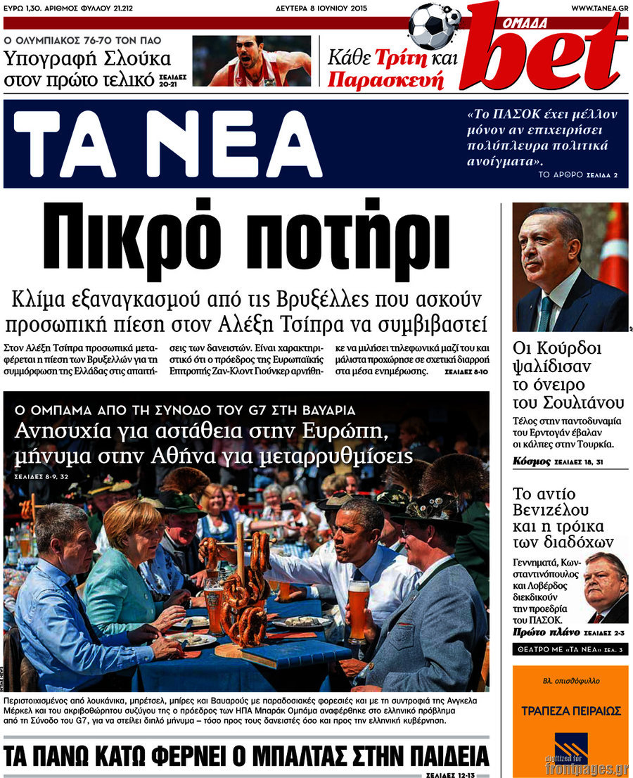 Τα Νέα