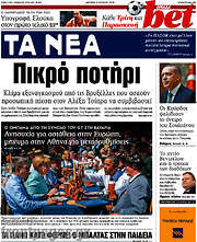 /Τα Νέα