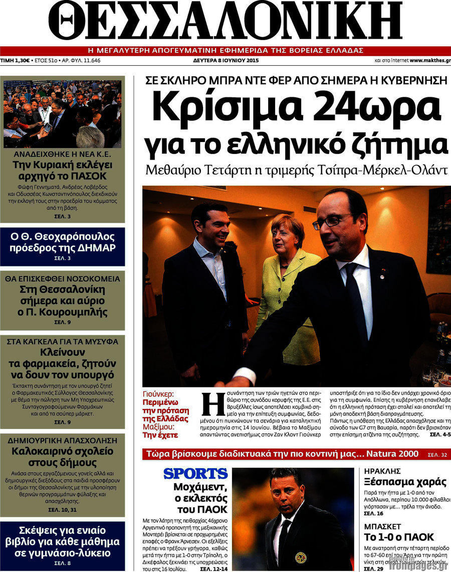 Θεσσαλονίκη