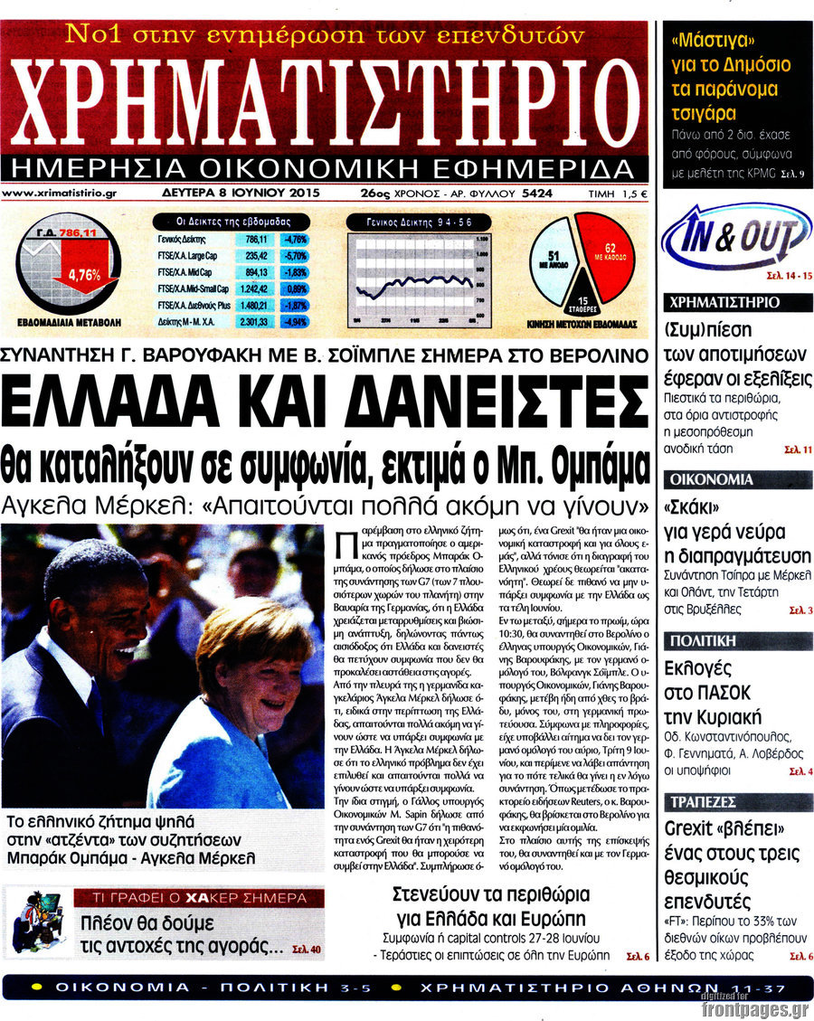 Χρηματιστήριο
