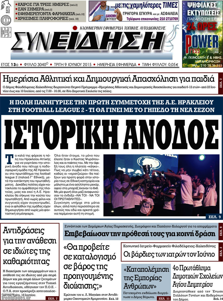 Συνείδηση