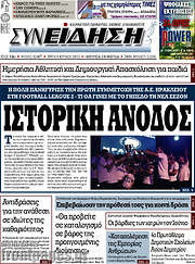 /Συνείδηση