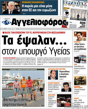 Αγγελιοφόρος: Τα έψαλαν... στον υπουργό Υγείας