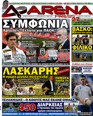 Πρωτοσέλιδο εφημερίδας Fair Play - protoselida