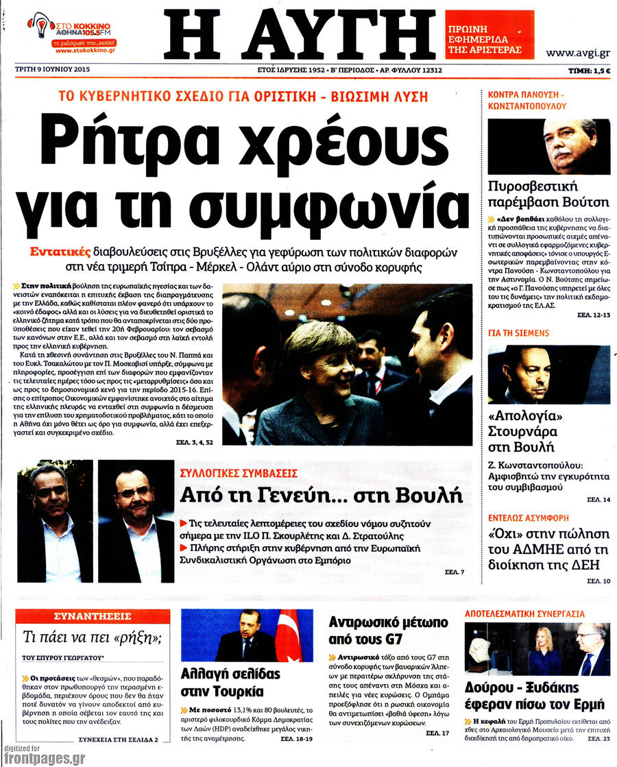 Αυγή