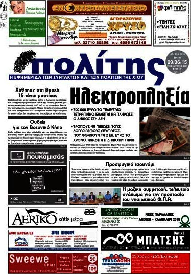 Ο Πολίτης