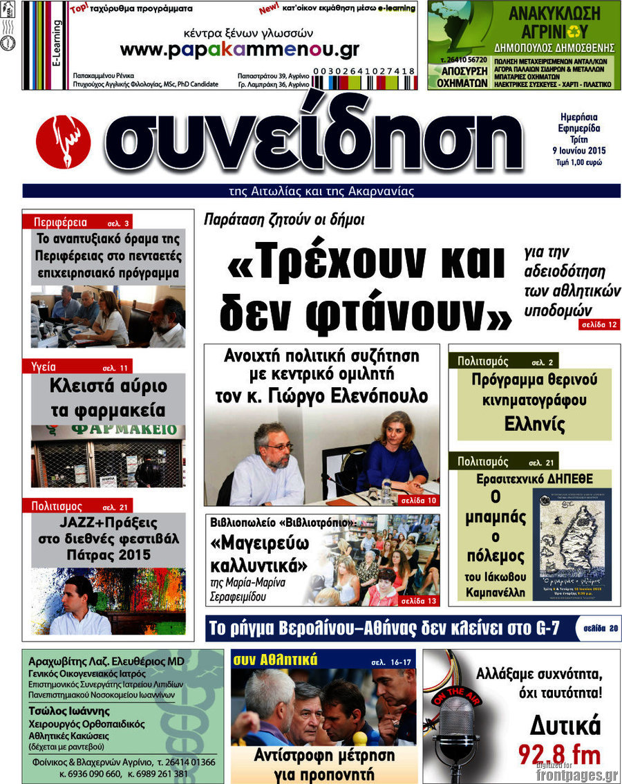 Συνείδηση