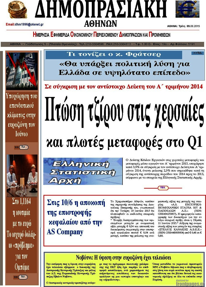 Δημοπρασιακή Αθηνών