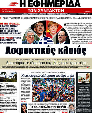 Η εφημερίδα των συντακτών: Ασφυκτικός κλοιός