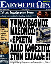 /Ελεύθερη ώρα