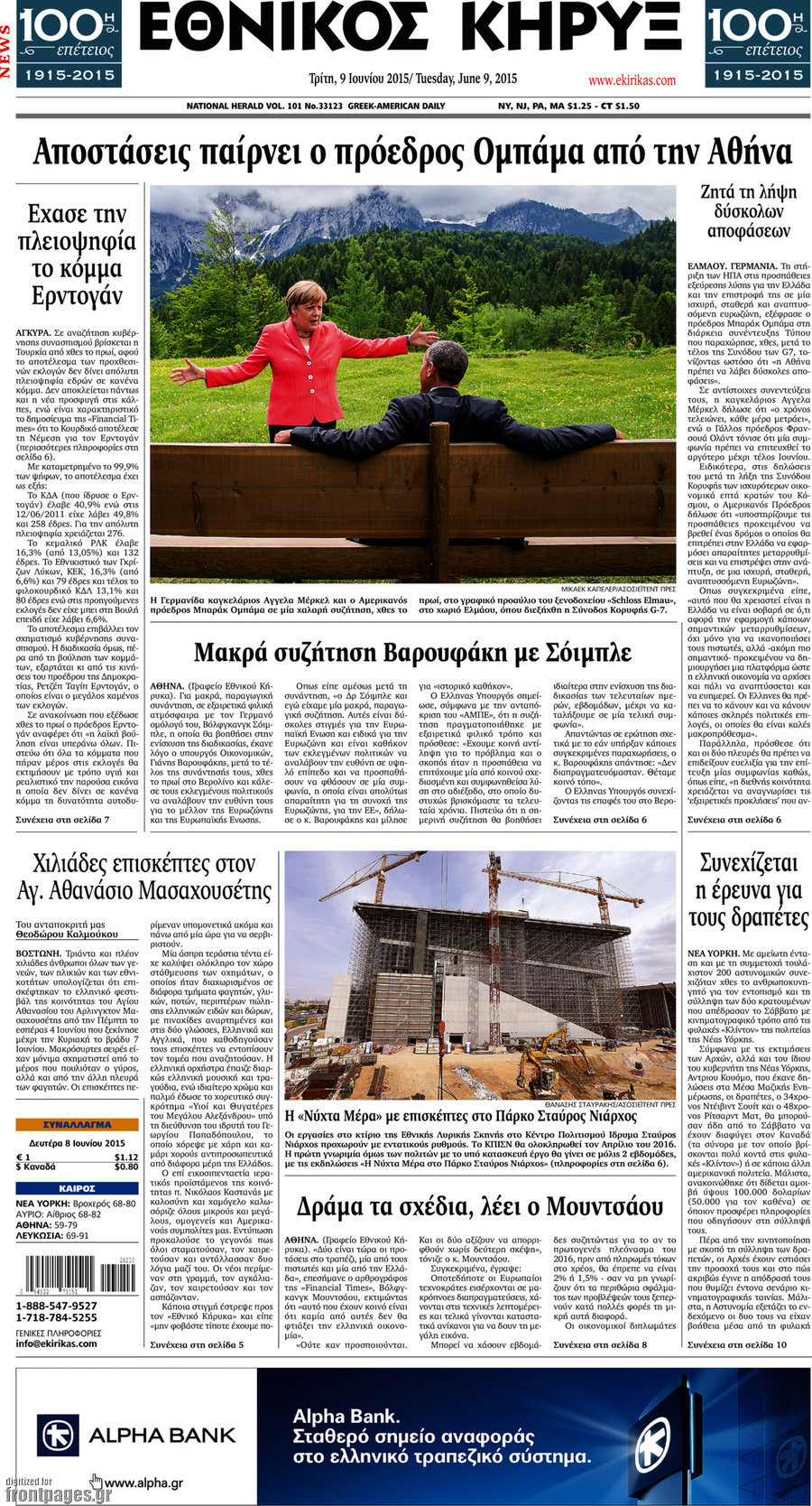 Εθνικός Κήρυξ