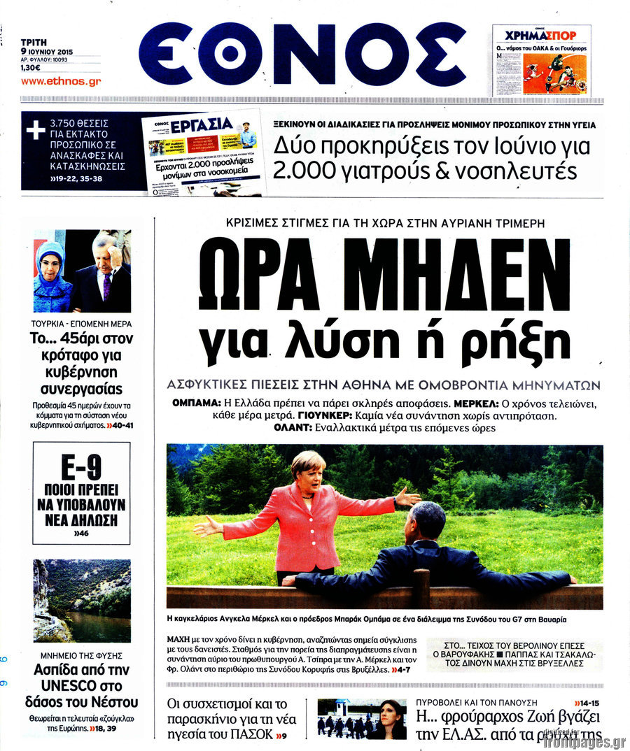 Έθνος