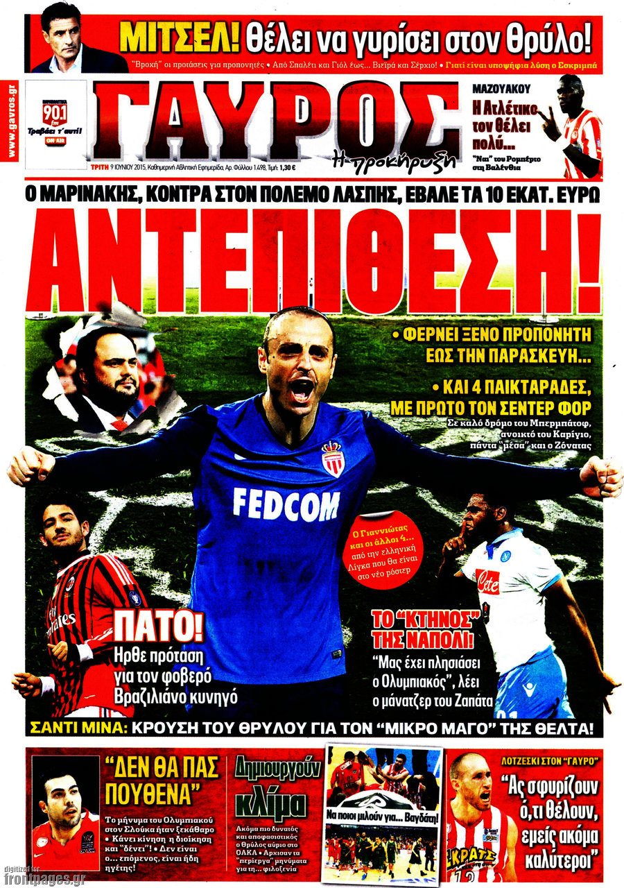Γαύρος
