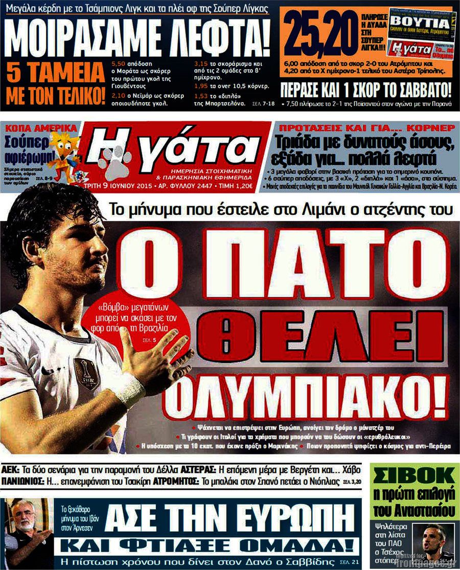 Η Γάτα