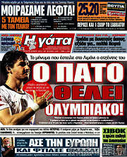 /Η Γάτα
