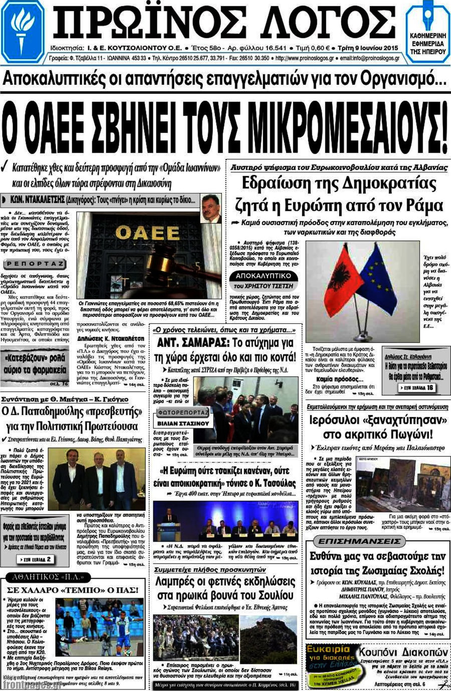 Πρωινός Λόγος