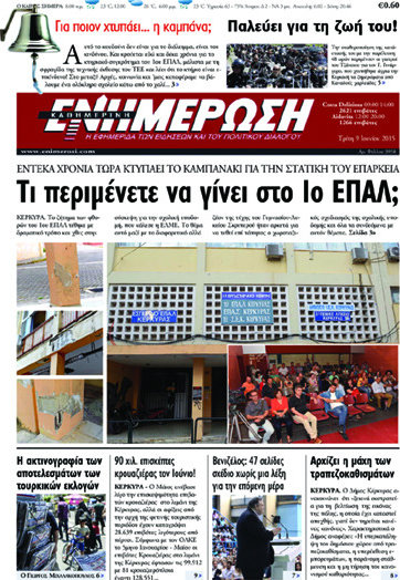 Ενημέρωση