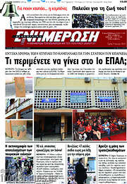 /Ενημέρωση