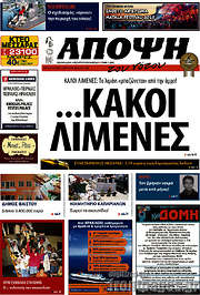 /Άποψη του νότου