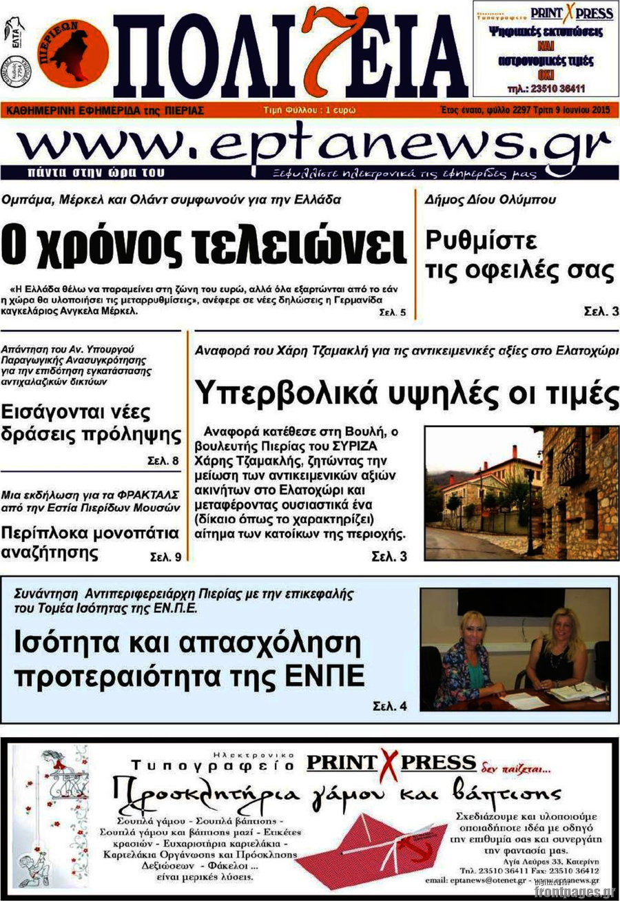Πολιτεία