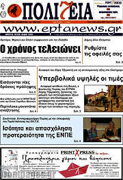 /Πολιτεία