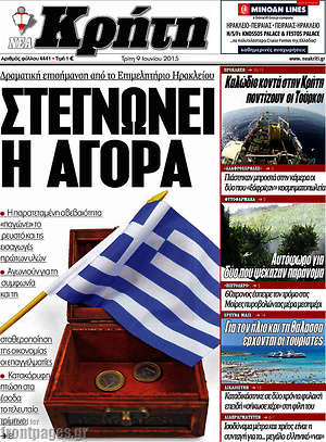 Πρωτοσέλιδο Νέα Κρήτη