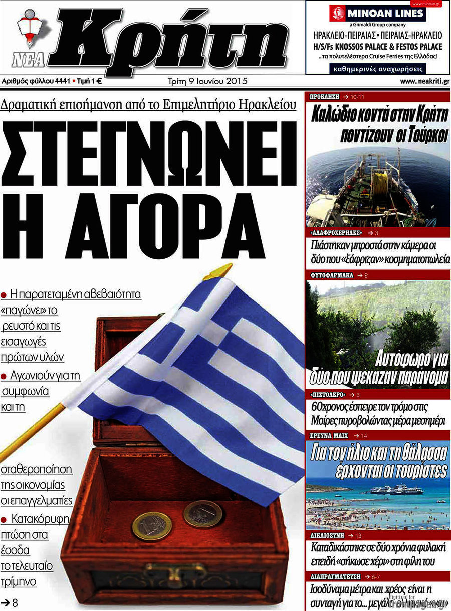 Νέα Κρήτη