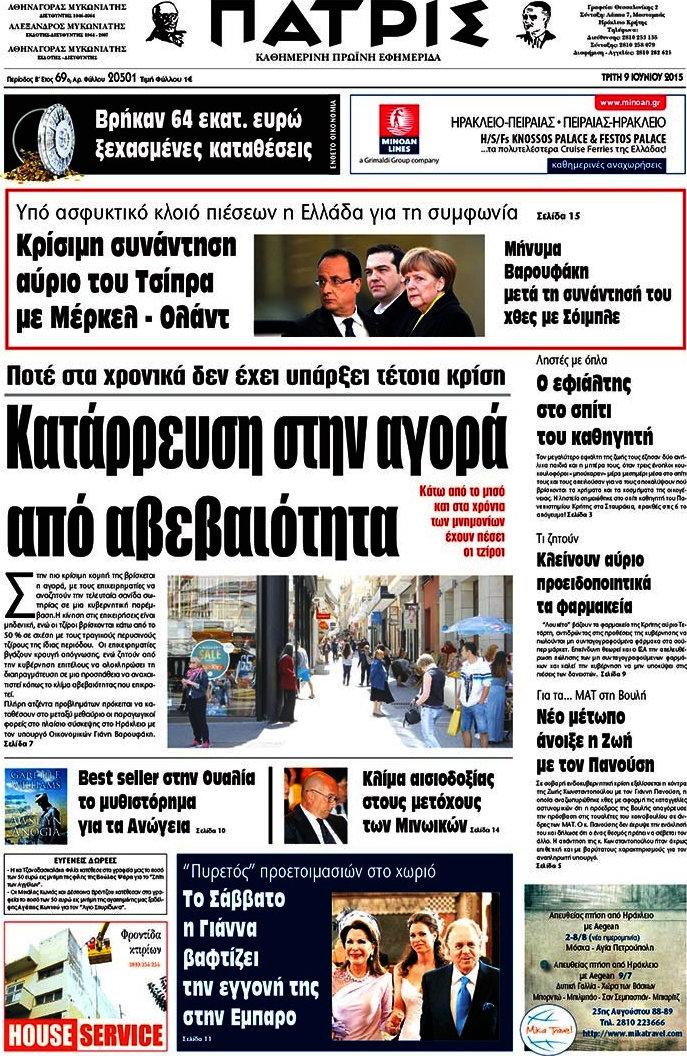 Πατρίς