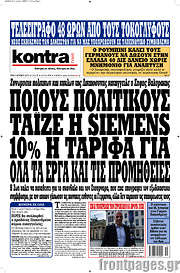 /Kontra News