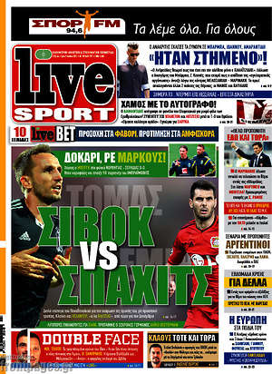 Πρωτοσέλιδο εφημερίδας Live Sport - protoselida