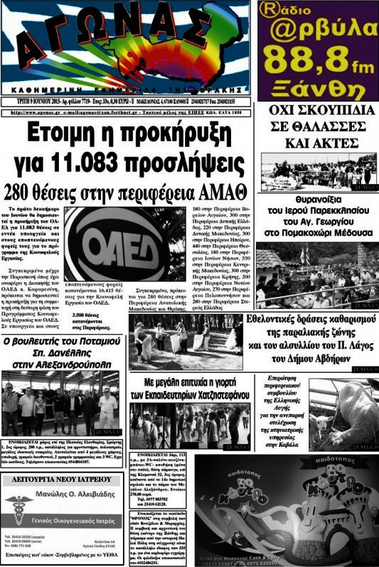 Αγώνας
