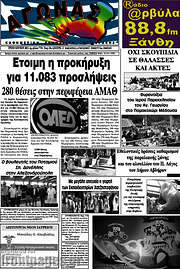 /Αγώνας